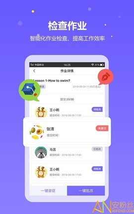 趣学英语教师[图1]