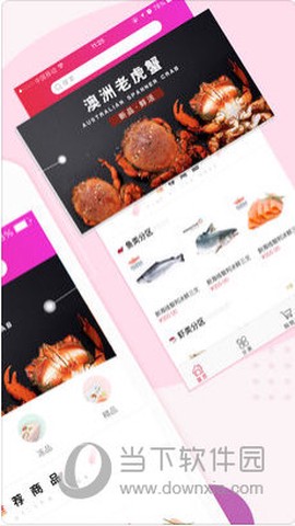 易网聚鲜[图2]