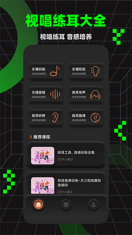 唱准音截图1