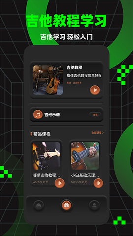 唱准音截图2