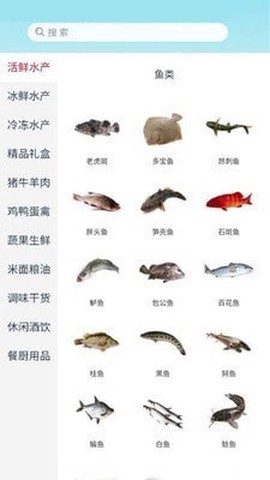 易网聚鲜截图2