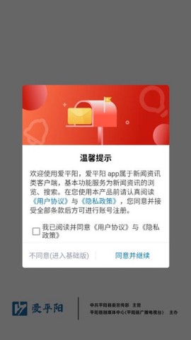 爱平阳[图4]