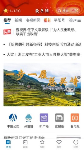 爱平阳[图5]
