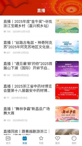 爱平阳[图6]