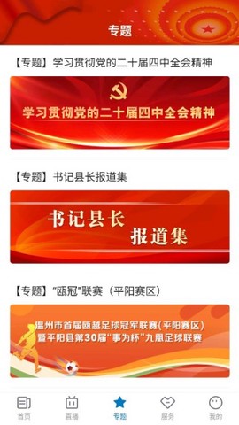 爱平阳[图7]