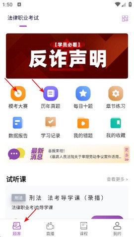 津学教育截图1