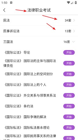 津学教育截图3