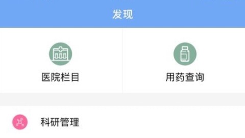 医管助手[图1]