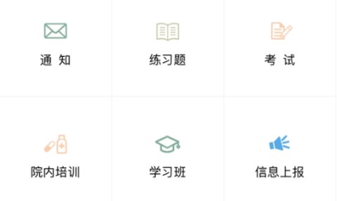 医管助手[图2]
