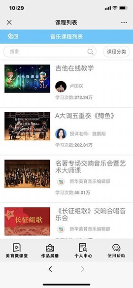 新华美育[图1]