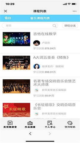 新华美育截图1