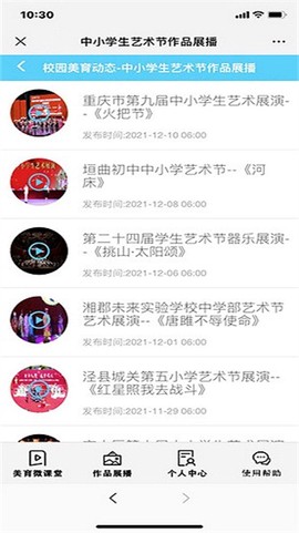 新华美育截图2