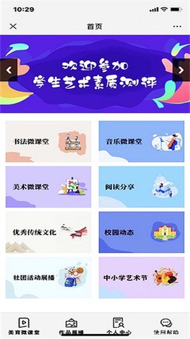 新华美育截图3