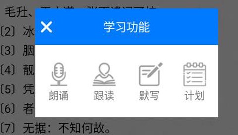 国学启蒙古诗词典[图1]