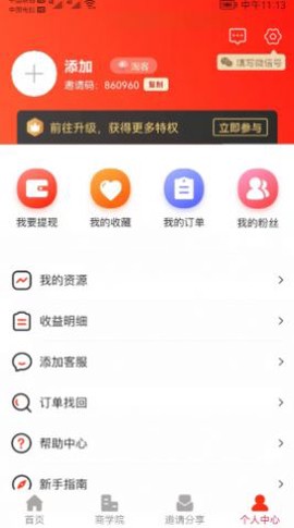 重惠通截图1