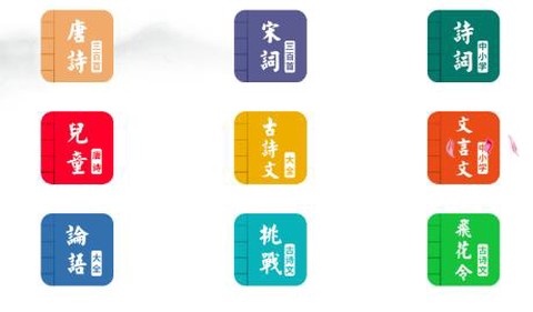 国学启蒙古诗词典[图2]