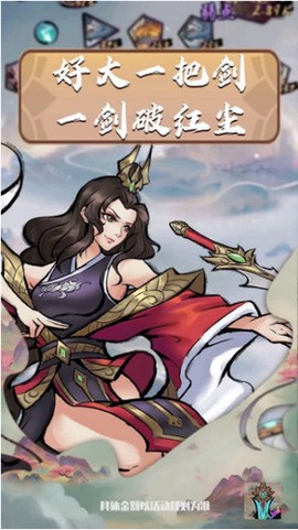 好大一把剑[图1]