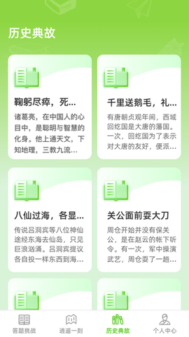 逍遥答题[图1]