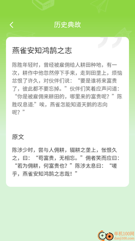 逍遥答题[图5]