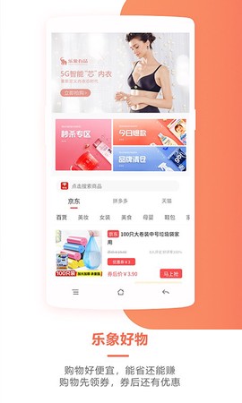 乐象有品截图3