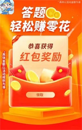 逍遥答题截图3
