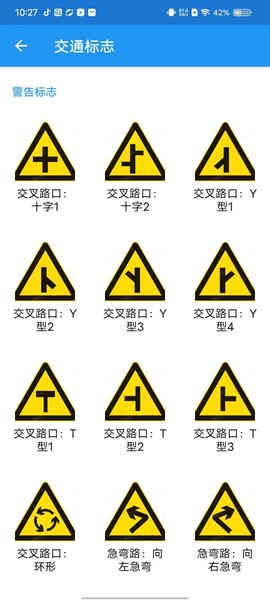 交警助手[图4]