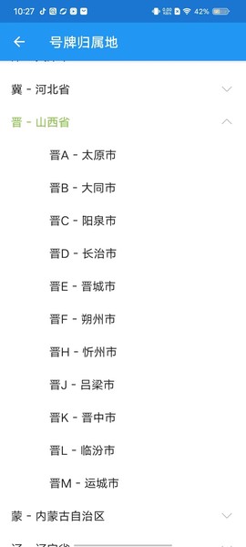 交警助手[图5]