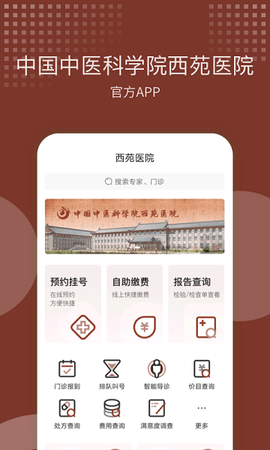 西苑医院[图1]