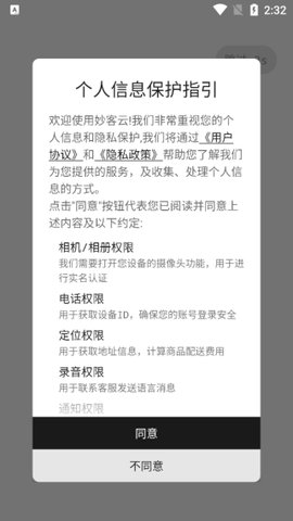 妙客云截图1
