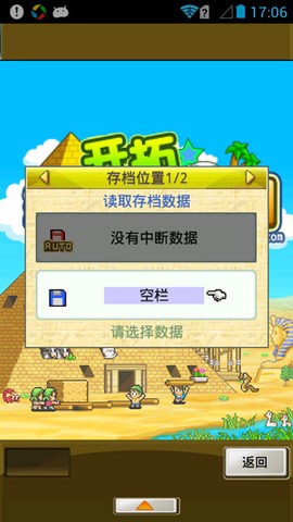 金字塔王国物语图3