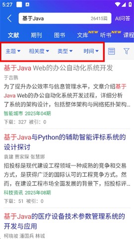 手机知网[图2]