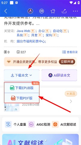 手机知网[图3]
