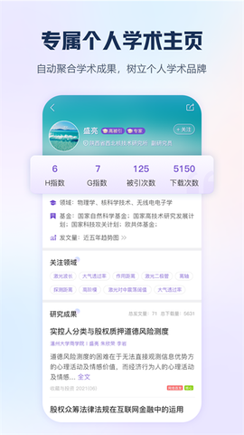 手机知网截图1