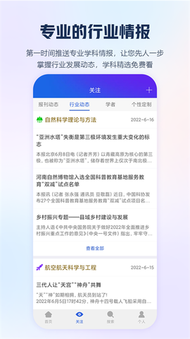 手机知网截图3
