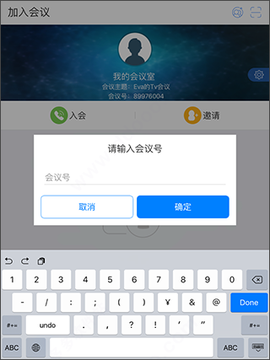 云屋视频会议[图2]