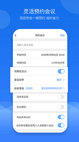 云屋视频会议截图1