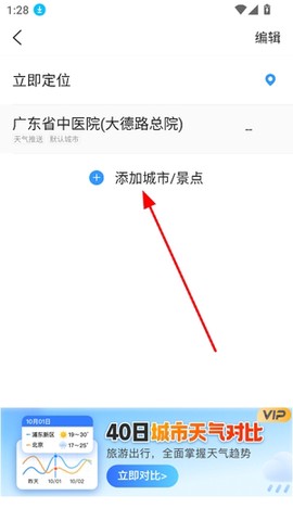 2345天气王[图1]