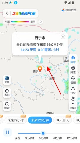 2345天气王[图4]