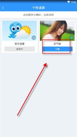 2345天气王[图7]