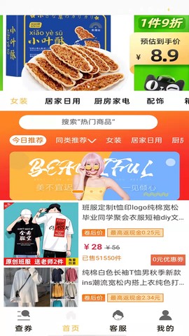 省米小助手截图1