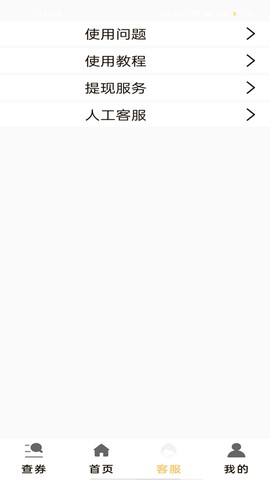 省米小助手截图2