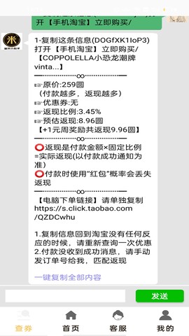 省米小助手截图3