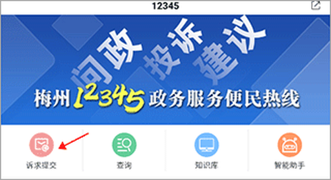 掌上梅州[图1]
