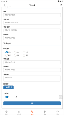 掌上梅州[图2]