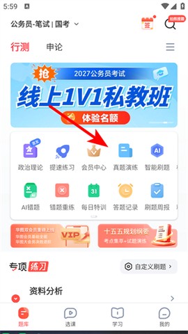 华图在线[图1]