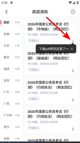 华图在线[图2]