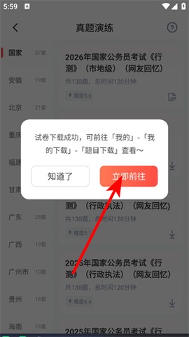 华图在线[图3]