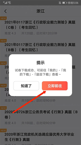 华图在线[图8]