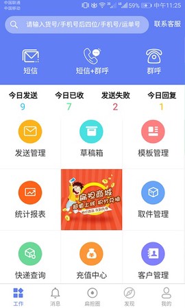 快递员小扁担[图1]