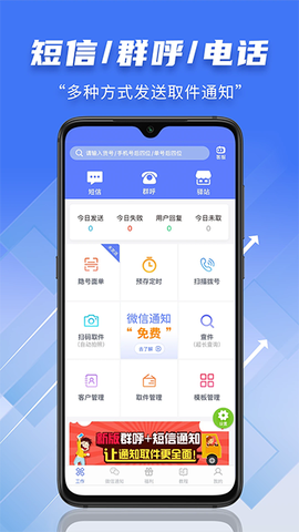 快递员小扁担截图2